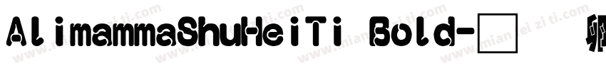 AlimammaShuHeiTi Bold字体转换